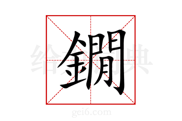 鐗
