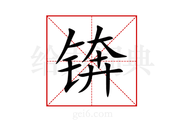 锛