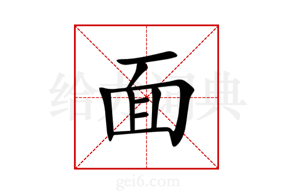 面