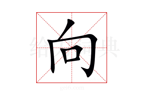 向