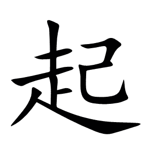 起