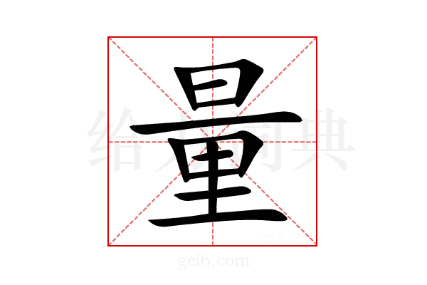 量