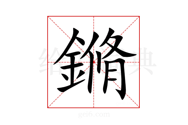 鏅