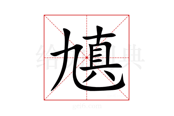 㐤