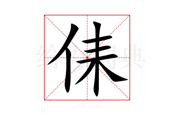 㑍