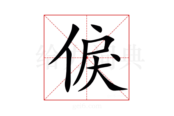 㑦