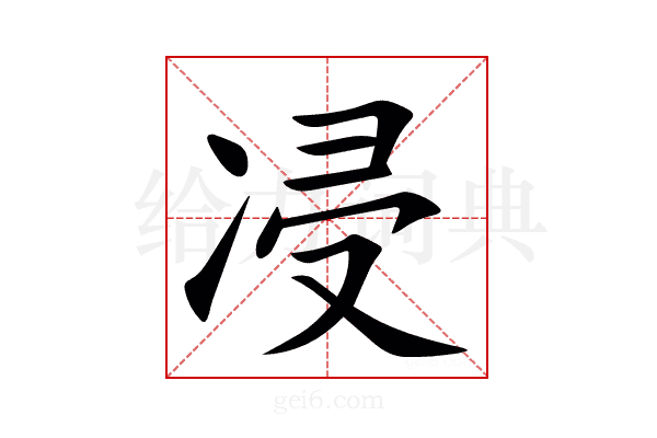 㓎