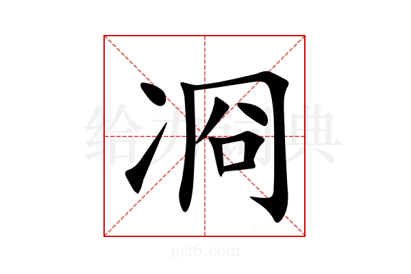 㓏