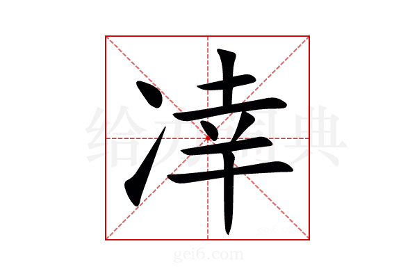 㓑