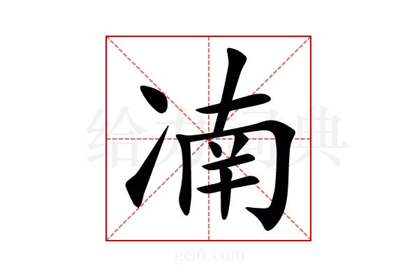 㓓