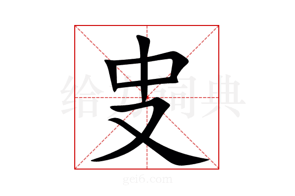 㕜