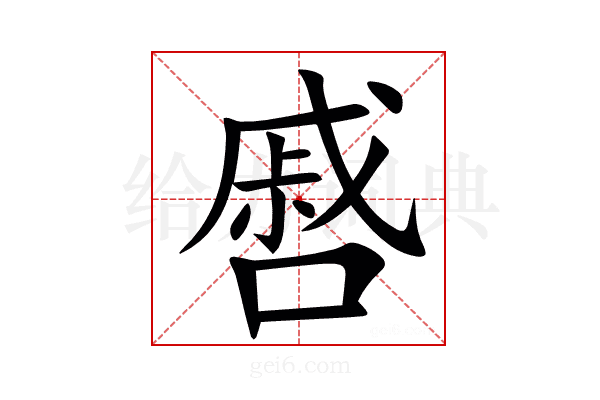 㗤