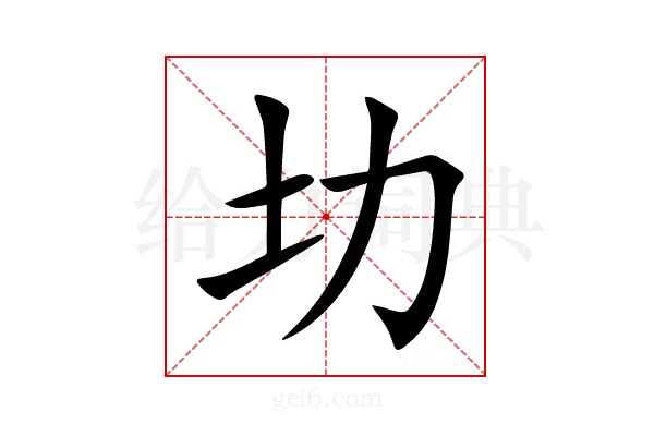 㘦
