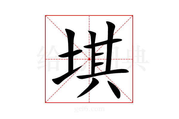 㙋