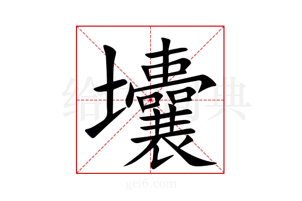 㚂