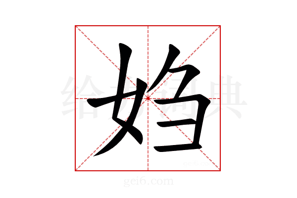 㛀