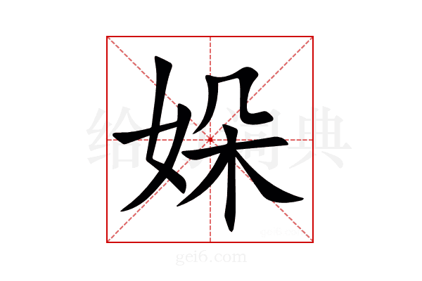㛊