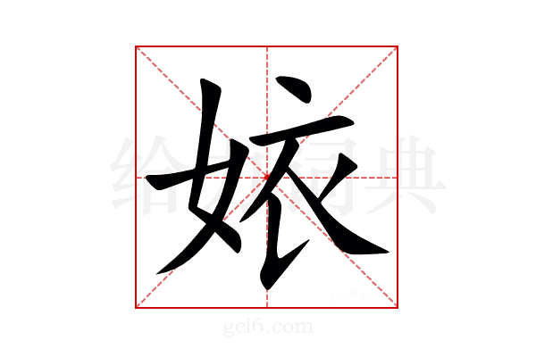 㛄
