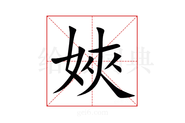 㛍
