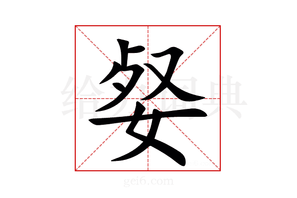 㛑