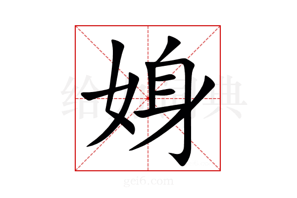 㛛