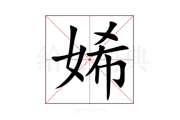 㛓