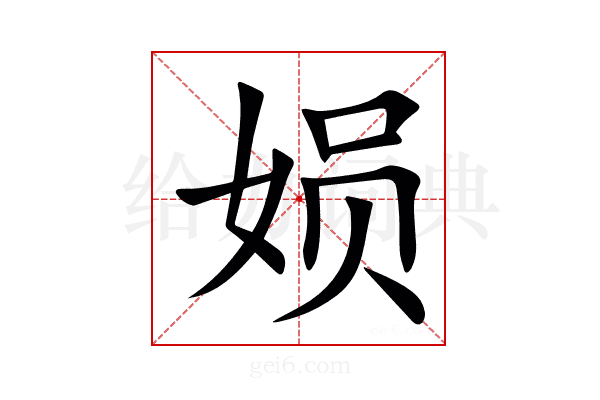 㛣