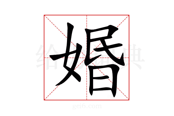 㛰