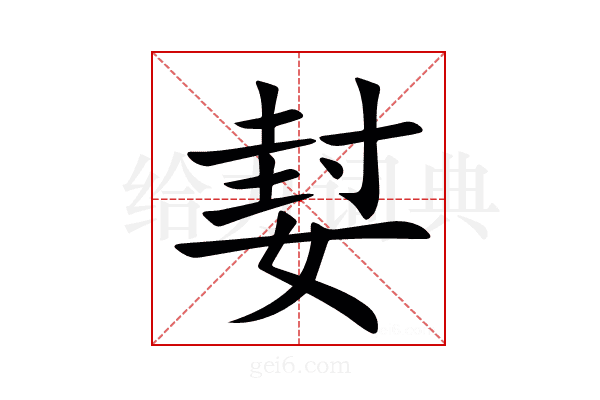 㜂