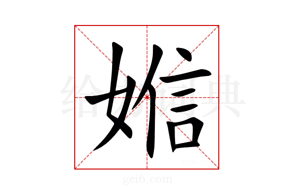 㜃