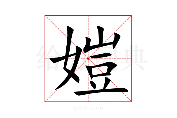 㜐