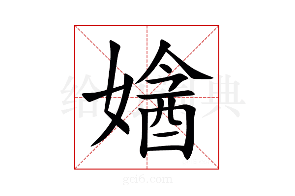 㜝