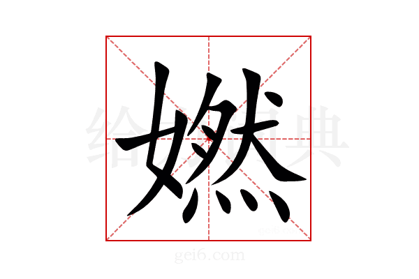 㜣