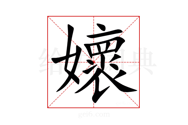 㜳