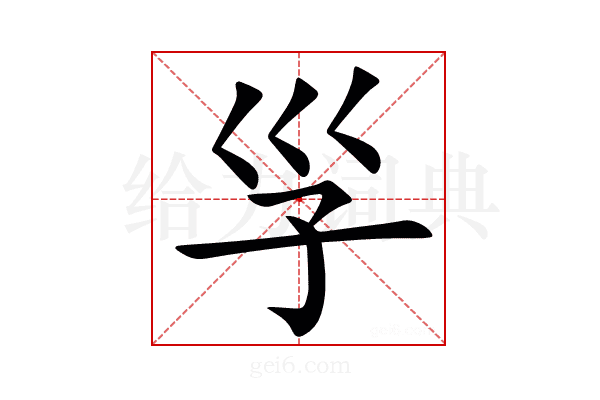 㜽