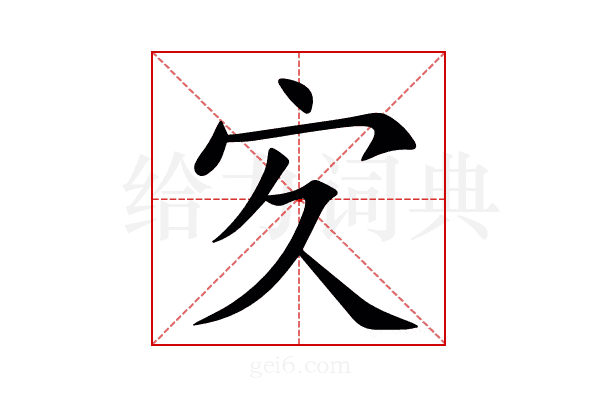 㝌