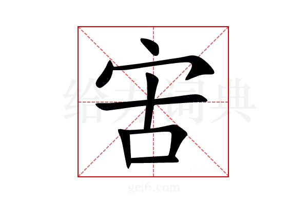 㝒