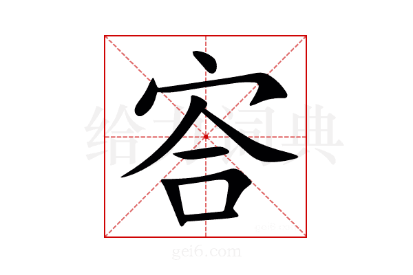 㝓