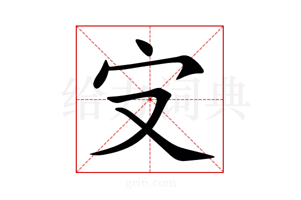 㝊