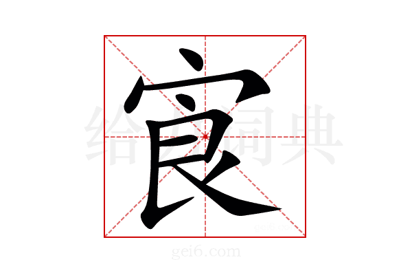 㝗