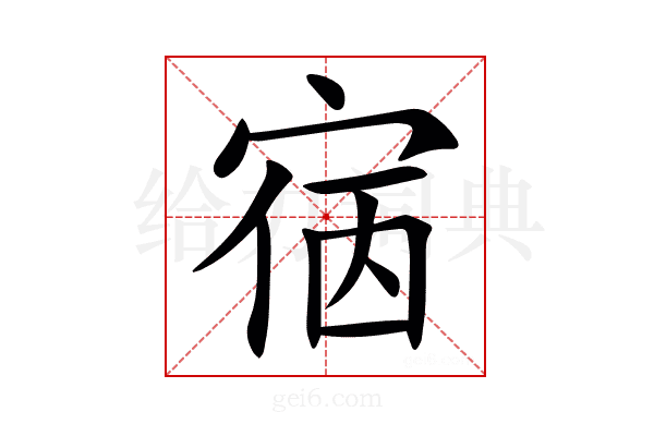 㝛