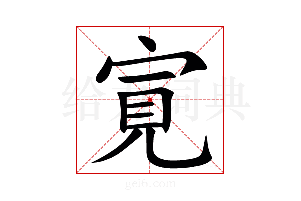 㝟