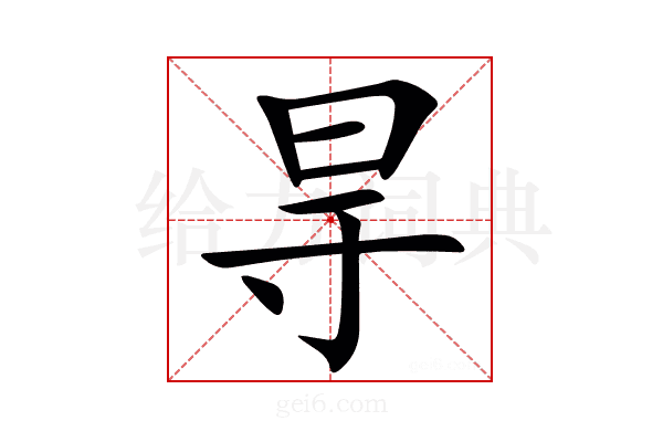 㝵