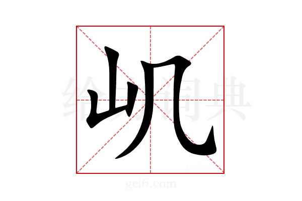 㞦
