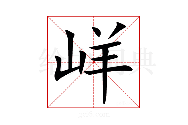 㟄