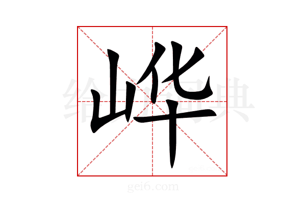 㟆