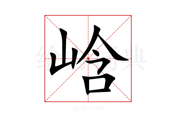 㟏