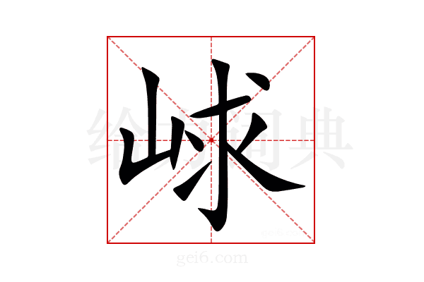 㟈