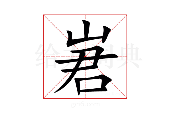 㟒