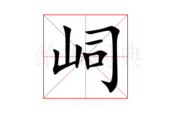 㟃